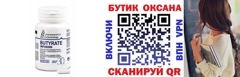 дарк нет официальный сайт  Пермь  БУТИРАТ буратино 