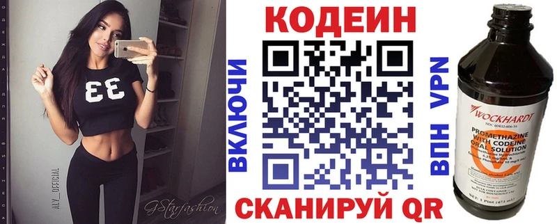 цена наркотик  Пермь  Codein Purple Drank 