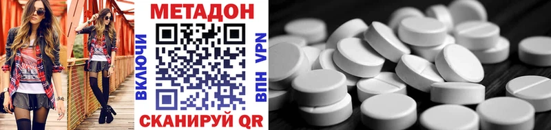 где найти наркотики  Пермь  МЕТАДОН methadone 